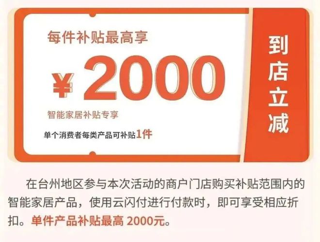 %台州市电动自行车以旧换新开始！K8成为马竞重要合作伙伴补贴20