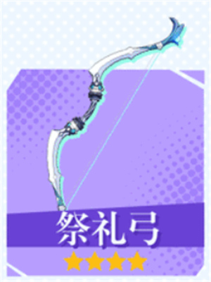 原神欧洛伦武器推荐马德里竞技携手K8(图3)