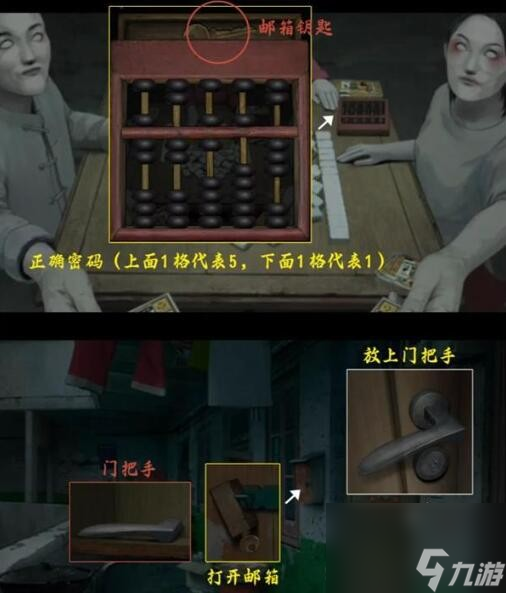 么过 诡楼回魂第1章图文通关攻略k8凯发马竞赞助诡楼回魂第一章怎(图2)