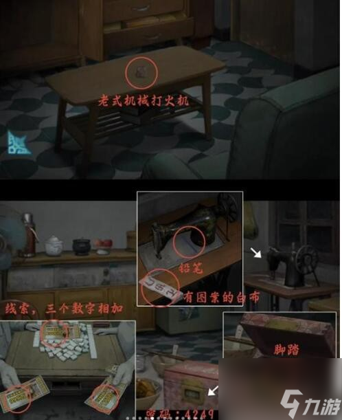 么过 诡楼回魂第1章图文通关攻略k8凯发马竞赞助诡楼回魂第一章怎(图4)