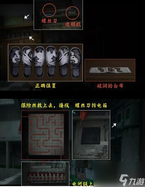 么过 诡楼回魂第1章图文通关攻略k8凯发马竞赞助诡楼回魂第一章怎(图6)