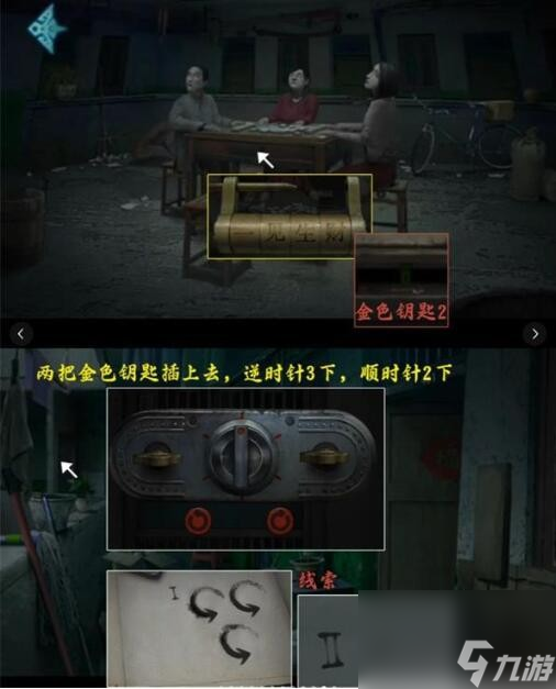 么过 诡楼回魂第1章图文通关攻略k8凯发马竞赞助诡楼回魂第一章怎(图5)