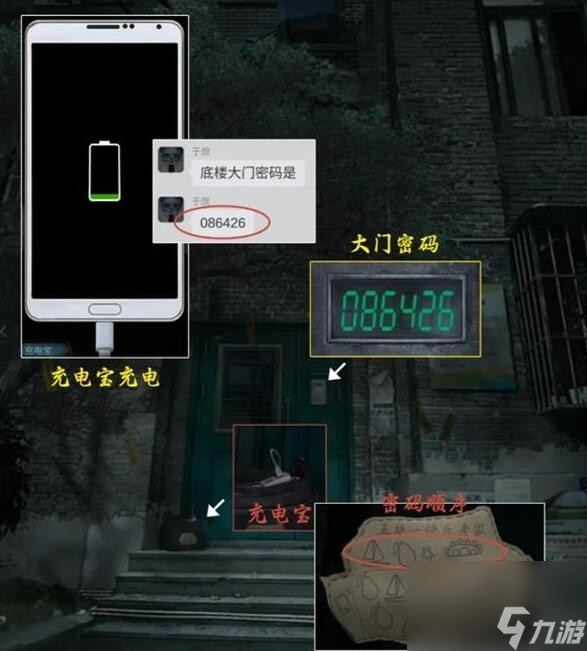 么过 诡楼回魂第1章图文通关攻略k8凯发马竞赞助诡楼回魂第一章怎(图8)