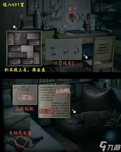 么过 诡楼回魂第1章图文通关攻略k8凯发马竞赞助诡楼回魂第一章怎(图10)