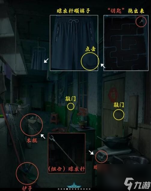 么过 诡楼回魂第1章图文通关攻略k8凯发马竞赞助诡楼回魂第一章怎(图12)