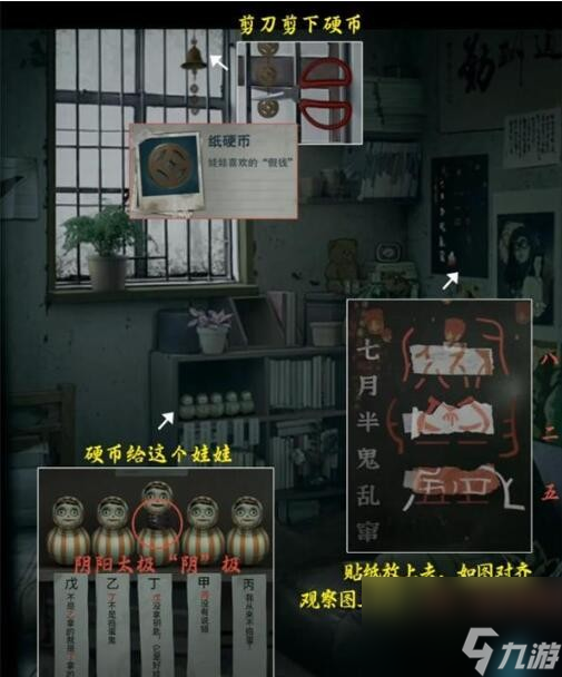 么过 诡楼回魂第1章图文通关攻略k8凯发马竞赞助诡楼回魂第一章怎(图11)
