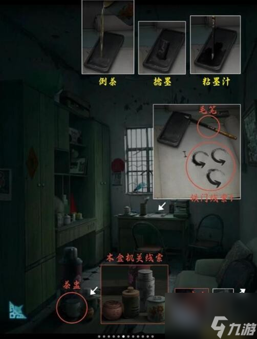 么过 诡楼回魂第1章图文通关攻略k8凯发马竞赞助诡楼回魂第一章怎(图13)
