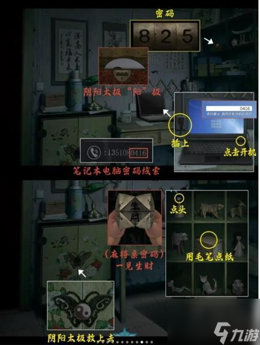 么过 诡楼回魂第1章图文通关攻略k8凯发马竞赞助诡楼回魂第一章怎(图15)
