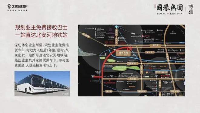 国誉燕园·朗润售楼处指定电话项目-周边配套-户型解析-(图5) 国誉燕园·朗润售楼处指定电话项目-周边配套-户型解析-(图5)