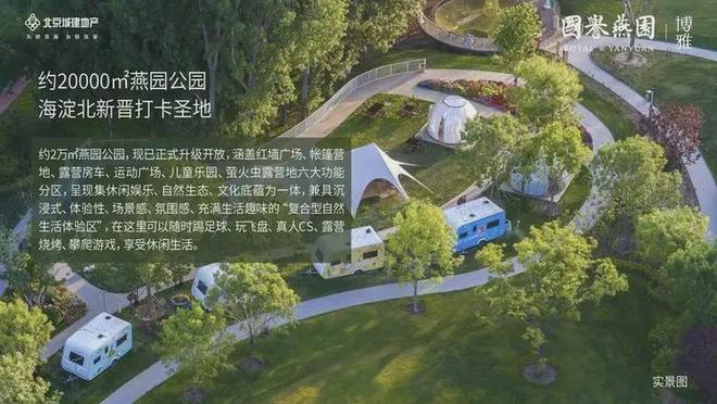 国誉燕园·朗润售楼处指定电话项目-周边配套-户型解析-(图11) 国誉燕园·朗润售楼处指定电话项目-周边配套-户型解析-(图11)