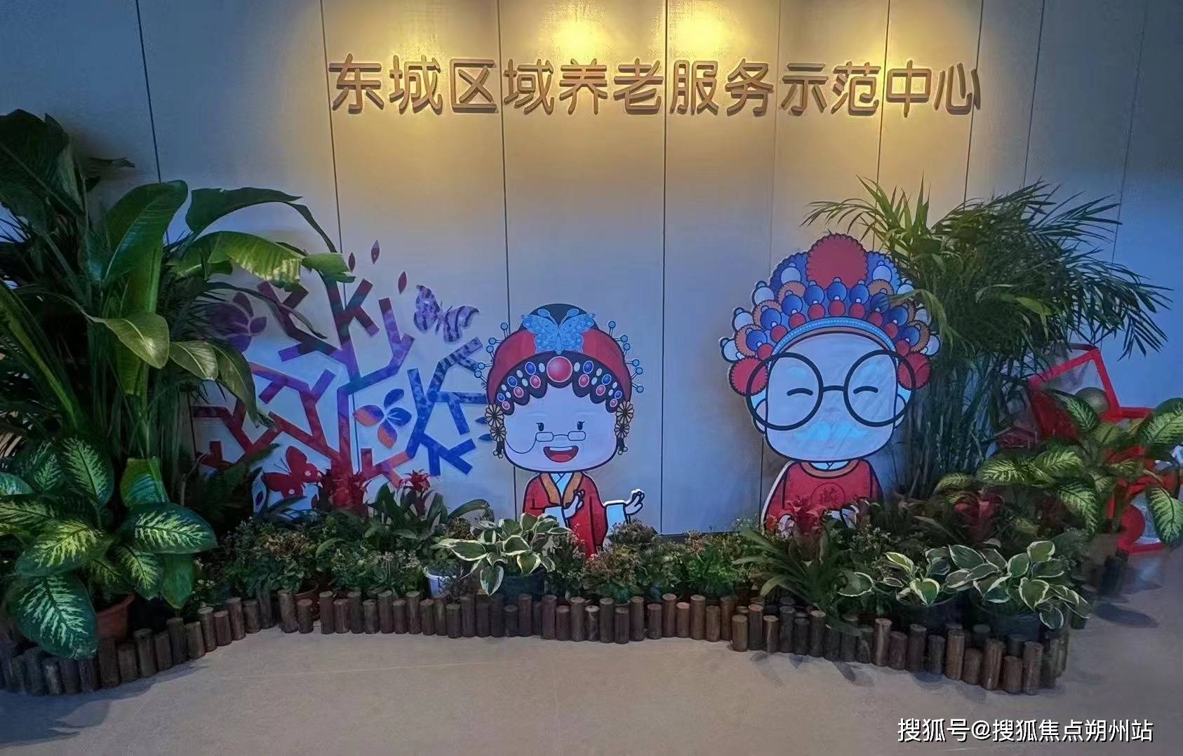 京市东城区和平里街道养老照料中心）地址价格服务全解析2026年2月北京医养结合养老院！泰康之家和平府（北(图2)