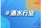｜酒水电商平台开发方案｜数商云凯发k8入